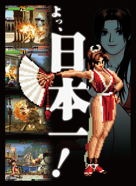 THE KING OF FIGHTERS ’98 イラストスリーブNT 不知火舞 パック