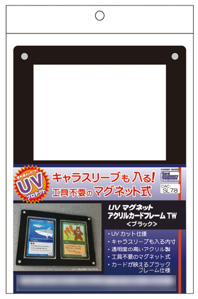 UVマグネット アクリルカードフレーム TW 〈ブラック〉