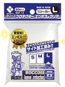 ブロッコリースリーブプロテクター エンボス＆クリア L [BSP-15] パック