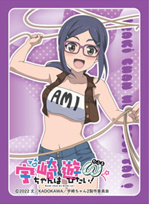 きゃらスリーブコレクション マットシリーズ「宇崎ちゃんは遊びたい！ω」 亜細亜実(No.MT1534) パック