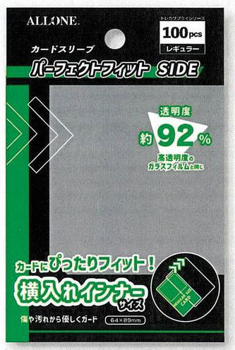カードスリーブ パーフェクトフィット SIDE レギュラー 64×89mm 100枚入 パック