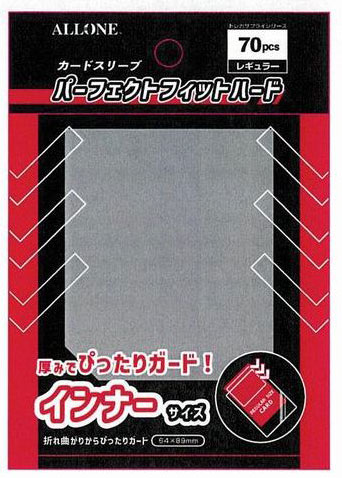 カードスリーブ パーフェクトフィット ハード レギュラー 64×89mm 70枚入 パック