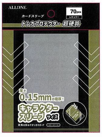 カードスリーブ トレカプロテクター 超硬質 レギュラー 66×91mm 70枚入 パック