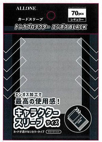 カードスリーブ トレカプロテクター エンボスBK レギュラー 66×91mm 70枚入 パック