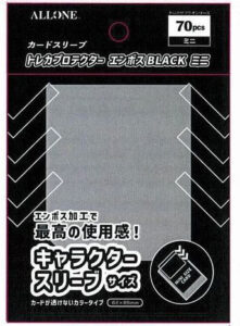 カードスリーブ トレカプロテクター エンボスBK ミニ 62×89mm 70枚入 パック