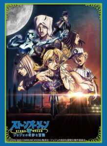 ブシロード スリーブコレクション ハイグレード Vol.3792 『ジョジョの奇妙な冒険 ストーンオーシャン』 パック