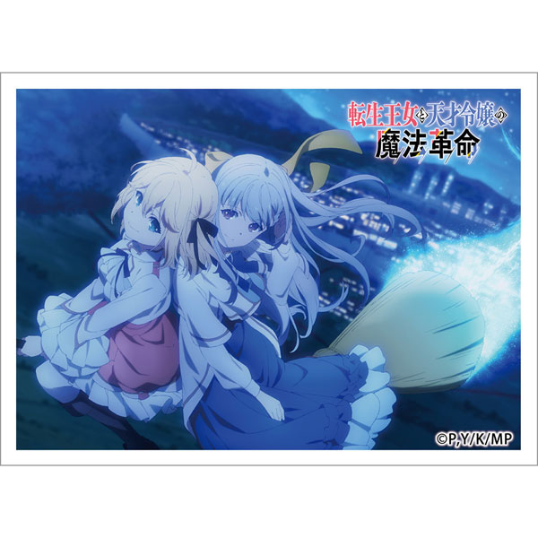 転生王女と天才令嬢の魔法革命 スリーブ(アニスフィア＆ユフィリア C) パック