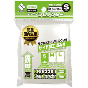 ブロッコリースリーブプロテクター S [BSP-01] パック