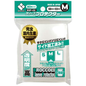 ブロッコリースリーブプロテクター M [BSP-02] パック