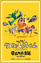 キャラクタースリーブ 『クレヨンしんちゃんTHE MOVIE 超能力大決戦 ～とべとべ手巻き寿司～』野原一家(EN-1252) パック
