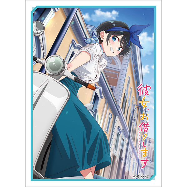 彼女、お借りします スリーブ(更科瑠夏/デートビジュアル) パック