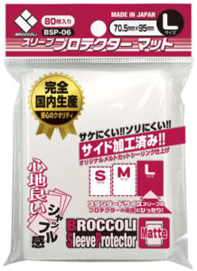 ブロッコリースリーブプロテクター マット L パック