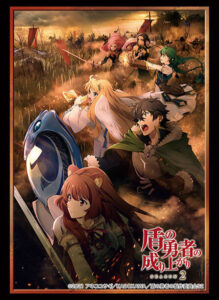 ブシロード スリーブコレクション ハイグレード Vol.3977 盾の勇者の成り上がり Season 2『ティザービジュアル』 パック