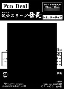 武士スリーブ 信長(黒) レギュラーサイズ50枚入 パック