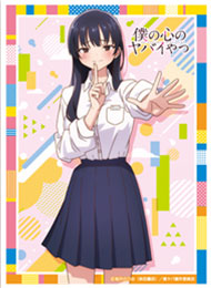 きゃらスリーブコレクション マットシリーズ 僕の心のヤバイやつ 山田杏奈(No.MT1763) パック