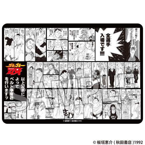 「刃牙」シリーズ イラストプレイマットNT 全選手入場