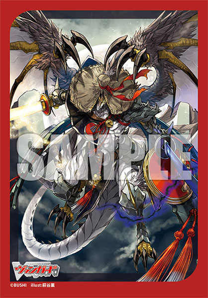 ブシロード スリーブコレクション ミニ Vol.706 カードファイト！！ ヴァンガード『無双の運命者 ヴァルガ・ドラグレス』