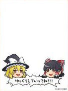 きゃらマットスリーブガード 東方Project ゆっくりしていってね！！！(No.MTG009) パック