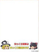 きゃらマットスリーブガード 東方Project ゆっくり霊夢＆ゆっくり魔理沙(No.MTG010) パック