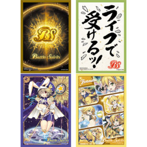 バトルスピリッツ オフィシャルカードスリーブ2024 契約編：真 4種セット