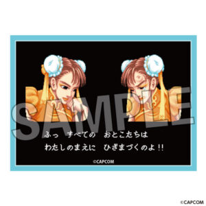 ストリートファイターII イラストスリーブNT 春麗 パック
