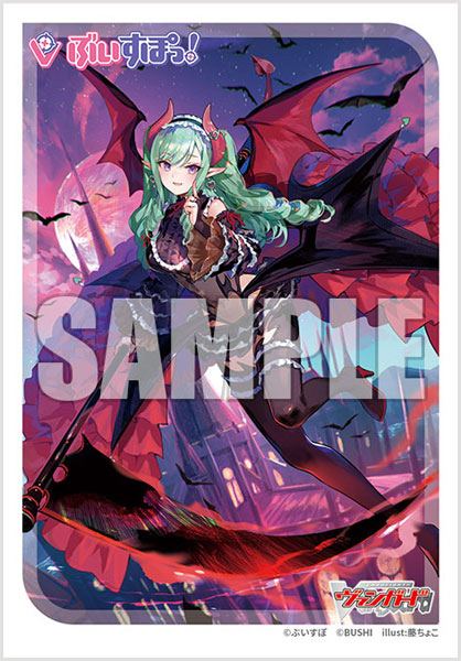 ブシロード スリーブコレクション ミニ Vol.721 カードファイト！！ ヴァンガード『夢へと誘う紅き月 八雲べに』 パック
