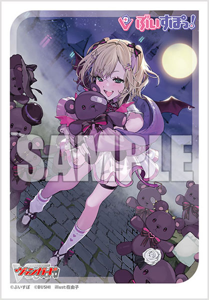ブシロード スリーブコレクション ミニ Vol.736 カードファイト！！ ヴァンガード『甘く蕩ける小悪魔の微笑 胡桃のあ』