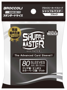 ブロッコリーカードスリーブ シャッフルマスター ブラック [BSM-02] パック