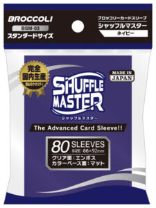 ブロッコリーカードスリーブ シャッフルマスター ネイビー [BSM-03] パック