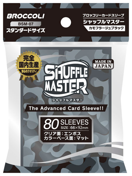 ブロッコリーカードスリーブ シャッフルマスター カモフラージュブラック [BSM-07] パック