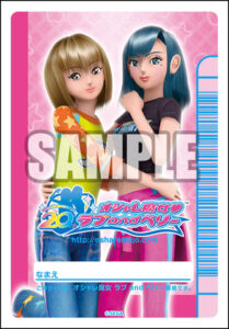 ブシロード スリーブコレクション ミニ Vol.758 『オシャレ魔女 ラブ and ベリー 20th Anniversary』 パック