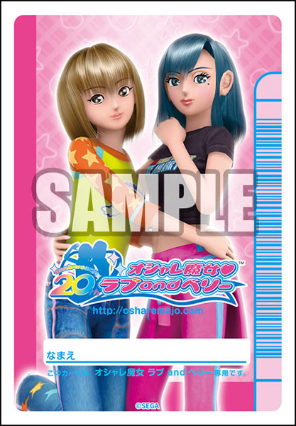 ブシロード スリーブコレクション ミニ Vol.758 『オシャレ魔女 ラブ and ベリー 20th Anniversary』 パック