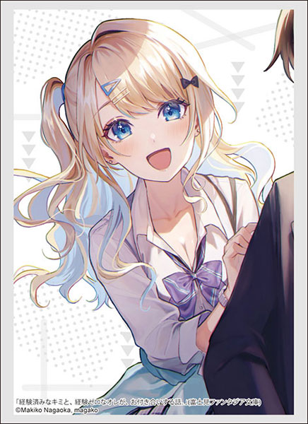 スリーブ Vol.4439 富士見ファンタジア文庫 経験済みなキミと、経験ゼロなオレが、お付き合いする話。『白河月愛』