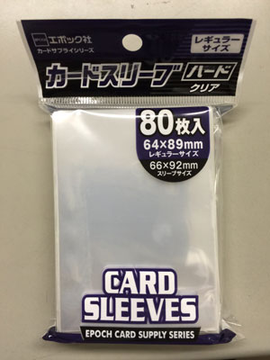 カードスリーブ レギュラーサイズ対応 ハード クリア 80枚入り