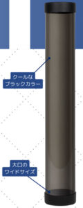 プレイマット収納チューブ WIDE(スモークブラック)