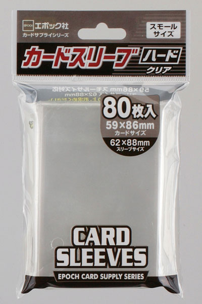 カードスリーブ スモールサイズ対応 ハード クリア80枚入り パック