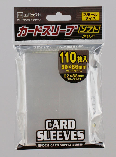 カードスリーブ スモールサイズ対応 ソフト パック