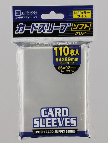 カードスリーブ レギュラーサイズ対応 ソフト パック