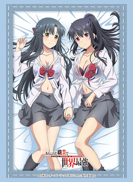 ブシロード スリーブコレクション ハイグレード Vol.4515 ありふれた職業で世界最強『香織＆雫』 パック