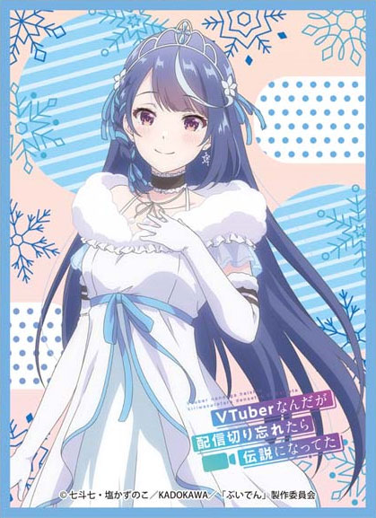 きゃらスリーブコレクション マットシリーズ VTuberなんだが配信きり忘れたら伝説になってた 心音淡雪(No.MT1868) パック