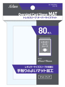 トレカスリーブ オーバーサイズマット パック