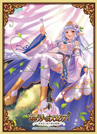 きゃらスリーブコレクション マットシリーズ あいりすミスティリア！ ユー(MT2068) パック