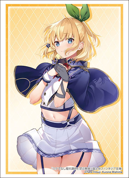 ブシロード スリーブコレクション ハイグレード Vol.4656 ロクでなし魔術講師と禁忌教典『ルミア=ティンジェル』Part.3
