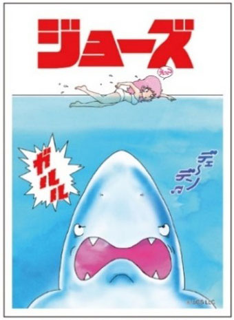 キャラクタースリーブ JAWS JAWS(B)(EN-1525) パック