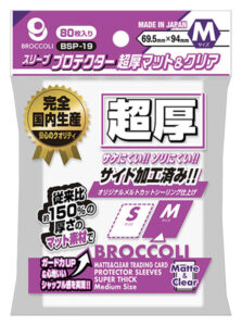 ブロッコリースリーブプロテクター 超厚マット＆クリア M [BSP-19] パック