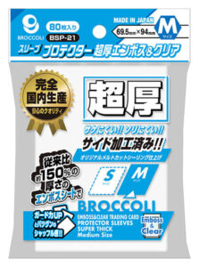 ブロッコリースリーブプロテクター 超厚エンボス＆クリア M [BSP-21] パック
