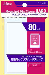 デュエリストミニ オーバーサイズハード パック