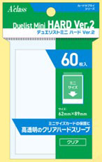 デュエリストミニハード Ver.2 パック