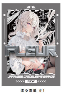 FUDA カードスリーブ「ほうき星 #1」 パック