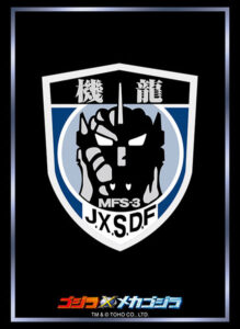 ブシロード スリーブコレクション ハイグレード Vol.4994 『第1機龍隊』 パック